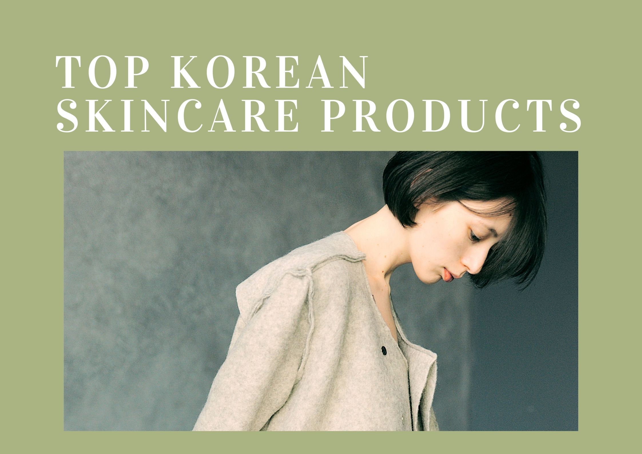 韓国のスキンケアに欠かせないアイテム