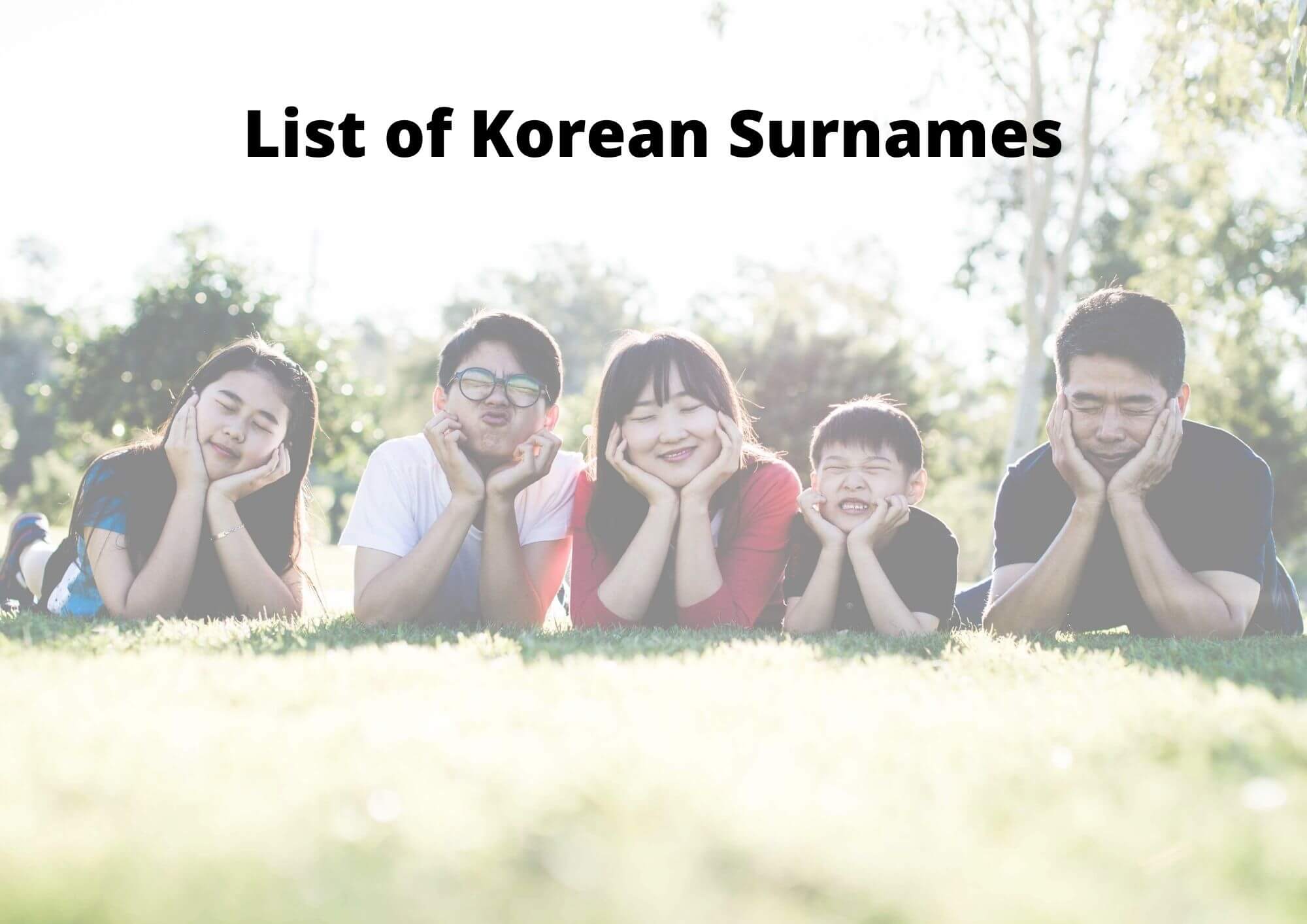 韓国の苗字一覧