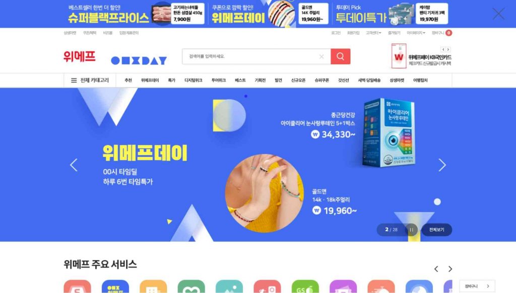 韓国通販サイト