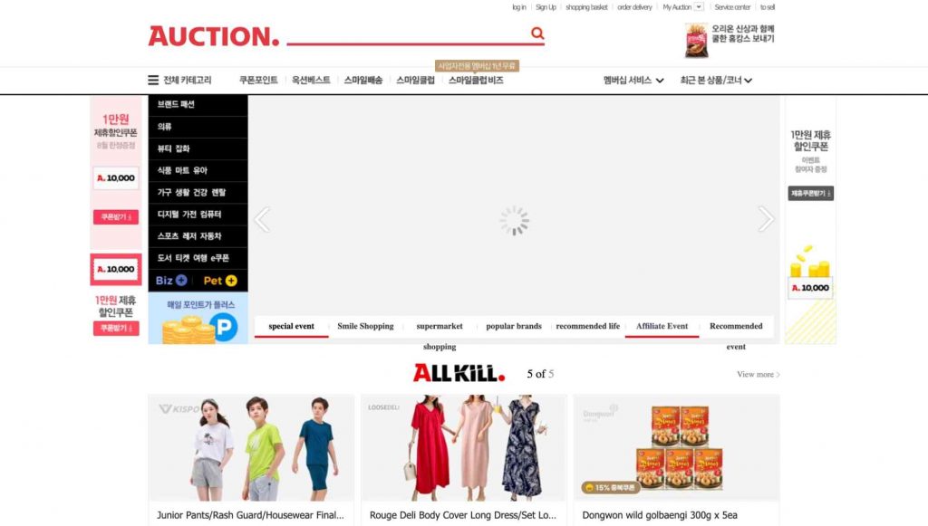 韓国語ショッピングサイト