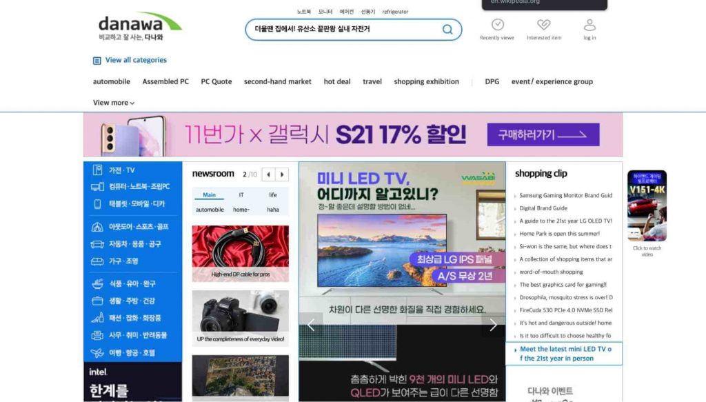 ダナワオンライン韓国通販サイト