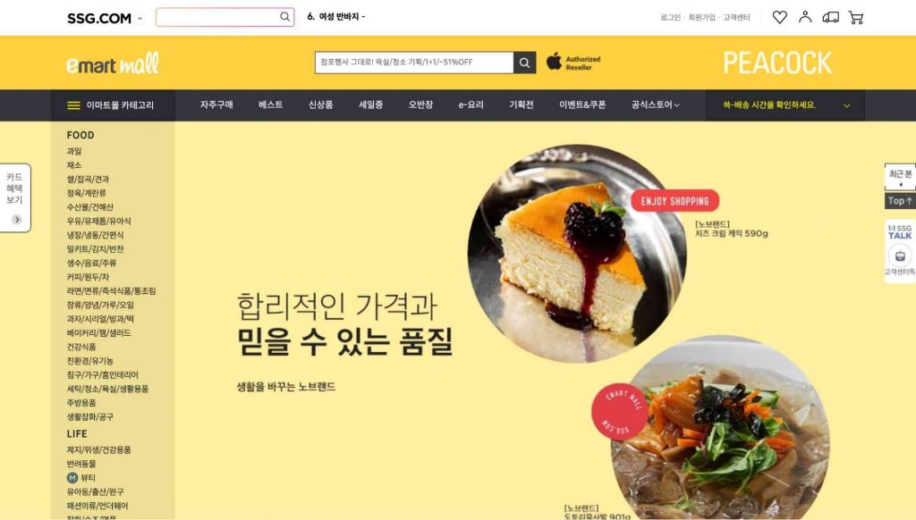 韓国オンラインショッピングサイト一覧