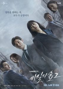 korean mind twisting movies