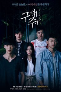 thriller movie korea