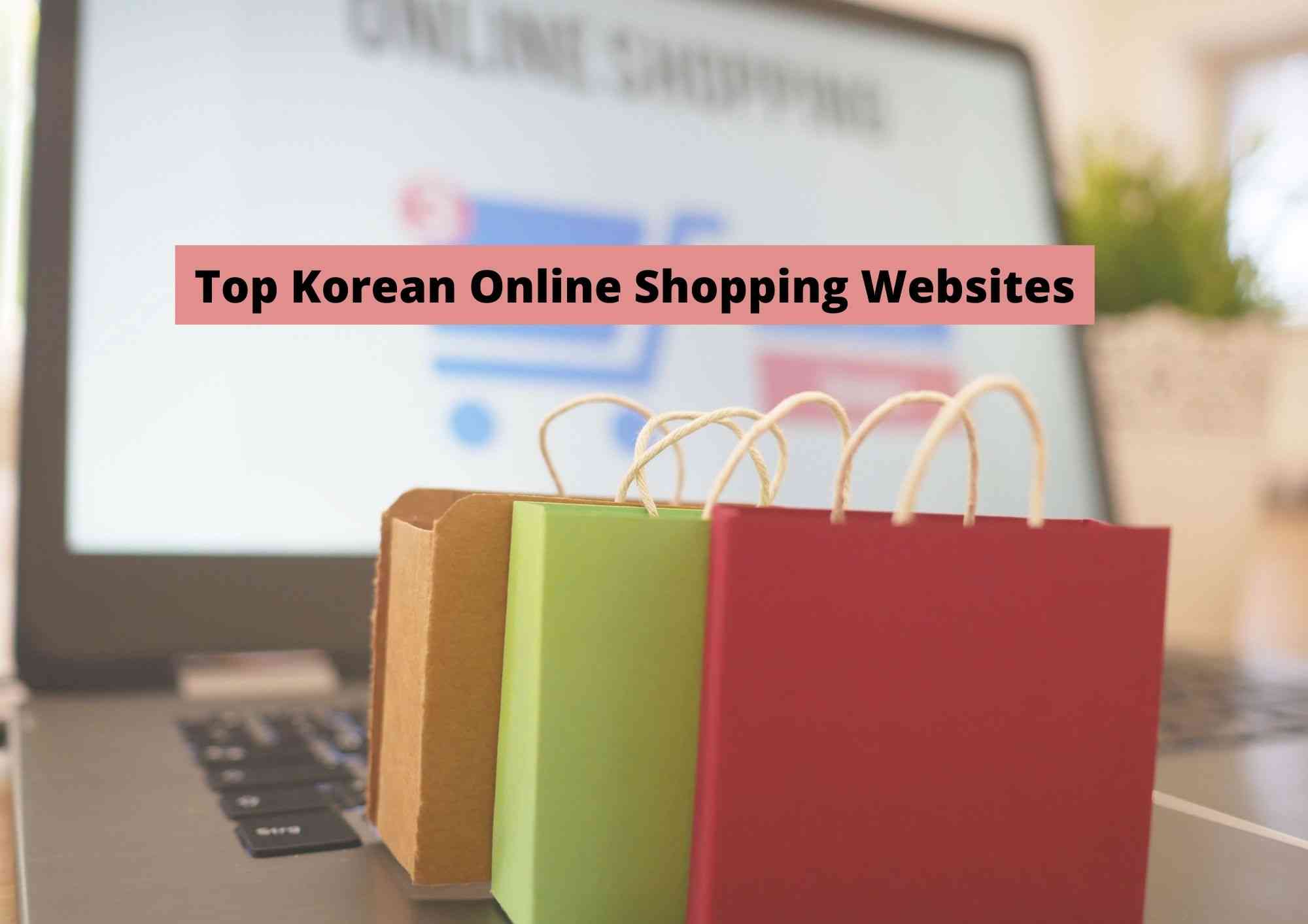 韓国オンラインショッピングサイト一覧