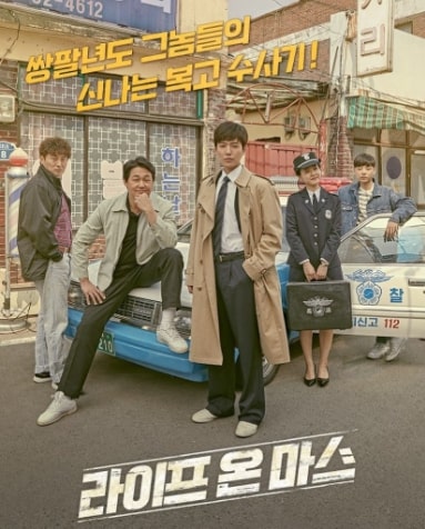 funny detective korean dramas