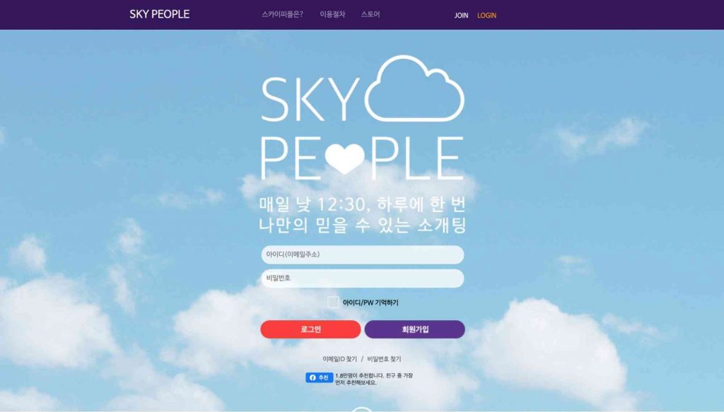 what dating apps do korean use