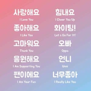 korean words for love