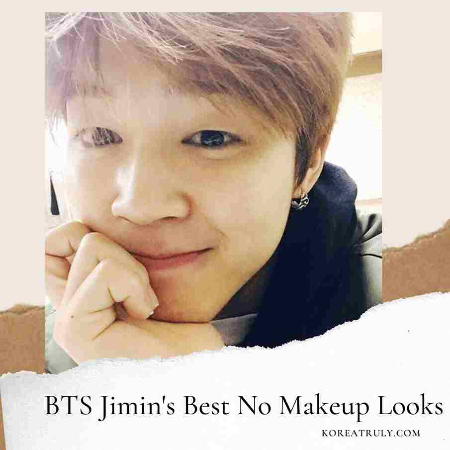 BTSジミン 完璧なすっぴん顔
