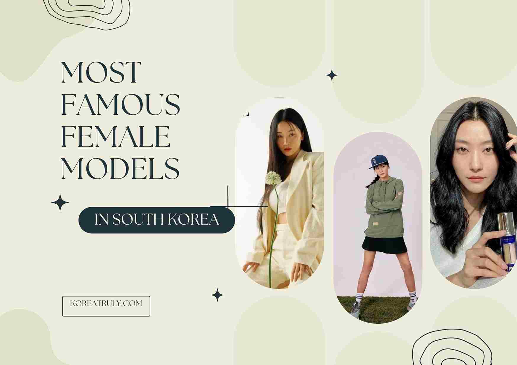 かんこく女性モデルリスト