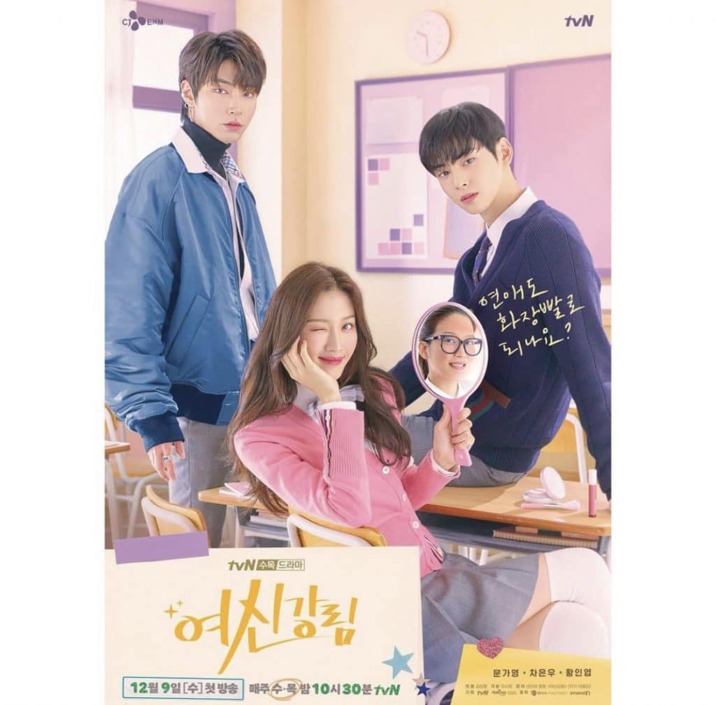 ASTRO'S Cha Eun Woo Relationship