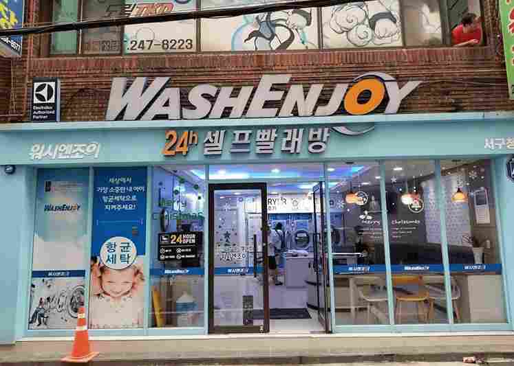coin laundry seoul